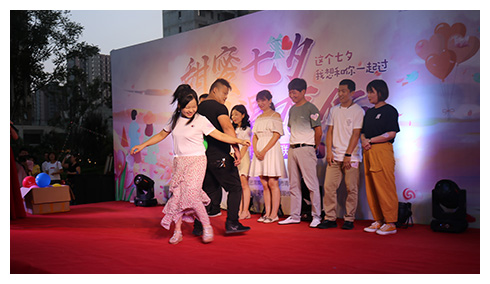 組織員工參加七夕交友聯(lián)誼活動